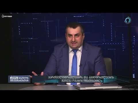 ნებისმიერი ქართველი ექიმი შესაძლოა სექსუალ ძალადობაში დაადანაშაულონ